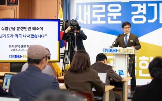 ▲ 27일 오전 경기도청 브리핑실에서 이종수 경기도 도시주택실장이 ‘집합건물 분쟁민원 해소를 위한 개선방안’에 대한 기자회견을 하고 있다. / 사진제공=경기도