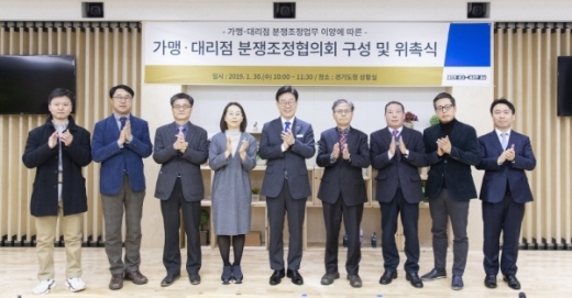▲ 지난1월 대리점분쟁조정협의회 위촉식 모습. /사진제공=경기도 @머니S MNB, 식품 외식 유통 · 프랜차이즈 가맹 & 유망 창업 아이템의 모든 것