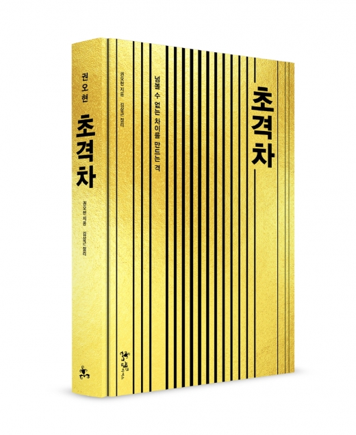 인터파크, 선물용 ‘프리미엄북’ 한정 판매… '고요할수록 밝아지는 것들'· '초격차'