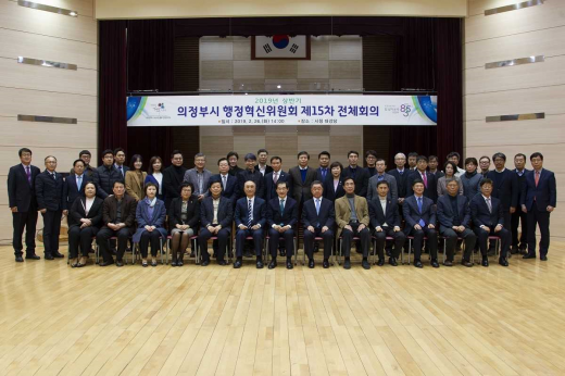 ▲ '행정혁신위원회' 출범식. / 사진제공=의정부시