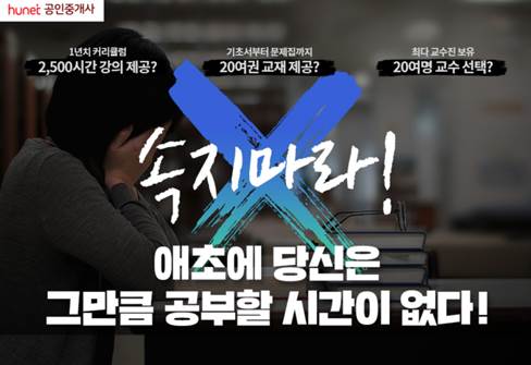 /사진=휴넷