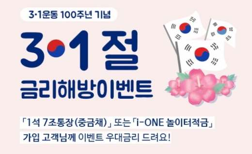 /사진=IBK기업은행