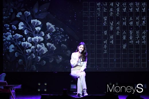 [머니S포토] 강민경 '안녕 아픈 사랑아'