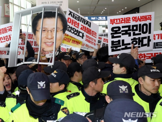 27일 경기도 고양시 킨텍스에서 열린 자유한국당 제3차 전당대회장 앞에서 민주노총 노조원들과 시민단체 회원들이 자유한국당 해체를 주장하며 경찰과 대치했다./사진=뉴시스 박영태 기자 
