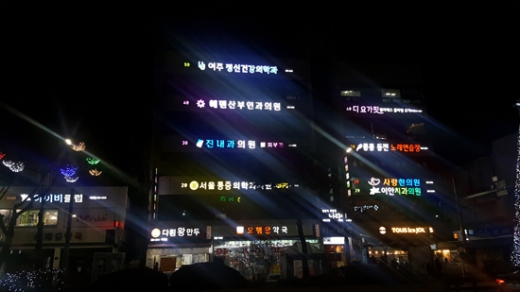 ▲간판개선으로 말끔해진 여주시 세종로. / 사진제공=여주시