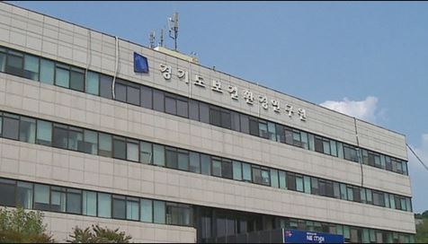 ▲ 경기도 보건환경연구원 전경. / 사진제공=경기도 보건환경연구원