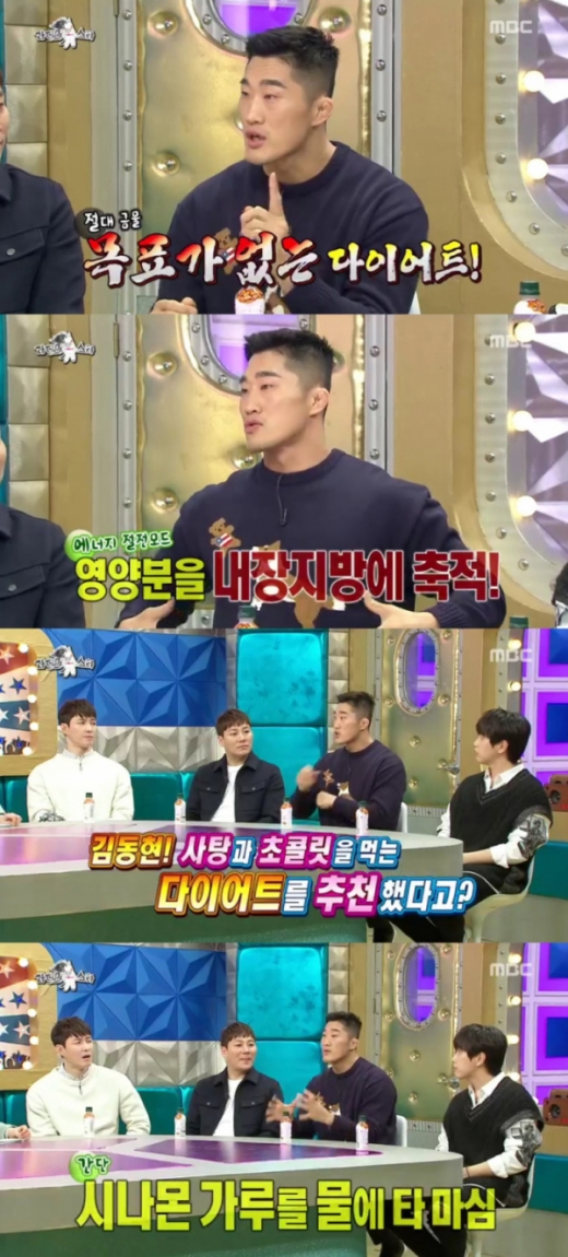 시나몬물. /사진=라디오스타 방송캡처