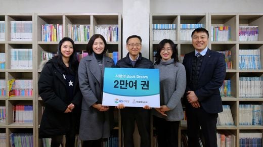 / GS리테일 제공 @머니S MNB, 식품 외식 유통 · 프랜차이즈 가맹 & 유망 창업 아이템의 모든 것