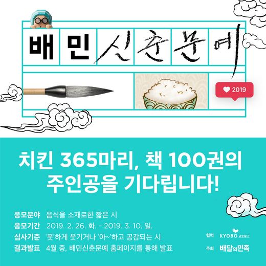 / 배달의민족 제공 @머니S MNB, 식품 외식 유통 · 프랜차이즈 가맹 & 유망 창업 아이템의 모든 것