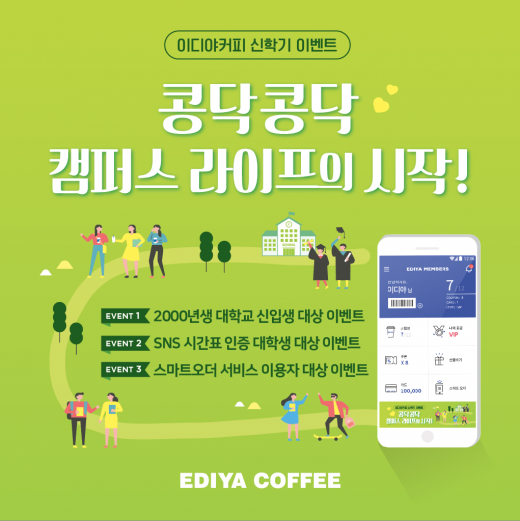 / 이디야커피 제공 @머니S MNB, 식품 외식 유통 · 프랜차이즈 가맹 & 유망 창업 아이템의 모든 것