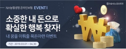 /사진=NH농협생명