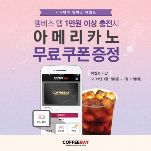 / 커피베이 제공 @머니S MNB, 식품 외식 유통 · 프랜차이즈 가맹 & 유망 창업 아이템의 모든 것