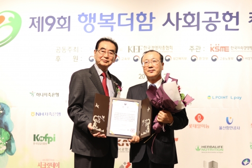 지난 27일 서울 중구 조선호텔에서 개최된 '2019년 제9회 행복더함 사회공헌캠페인 시상식'에서 김건영 NH저축은행 대표이사(오른쪽)가 '보건복지부 장관상'을 수상한 뒤 성대석 한국언론인협회 회장과 기념촬영을 하고 있다. /사진=NH저축은행