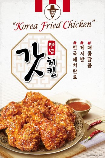 / KFC치킨 제공 @머니S MNB, 식품 외식 유통 · 프랜차이즈 가맹 & 유망 창업 아이템의 모든 것