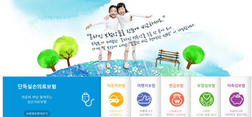 보험다모아./사진=보험다모아 홈페이지 캡처
