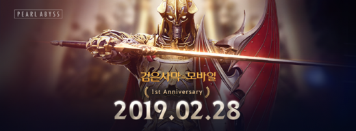 /사진=검은사막 페이스북