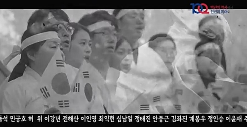경기도청 직원들이 제작한 3·1운동 100주년 기념 뮤직비디오. /사진=유튜브 캡처 