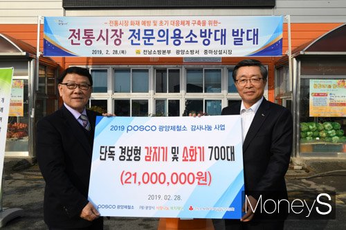 서경석 광양시 사랑나눔복지재단 이사장과 김정수 광양제철소 행정부소장(오른쪽). /사진=광양제철소 제공 