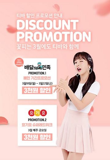 / 티바두마리치킨 제공 @머니S MNB, 식품 외식 유통 · 프랜차이즈 가맹 & 유망 창업 아이템의 모든 것