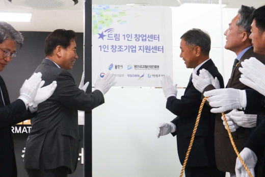 ▲ 창업·코딩교육센터 개소식. / 사진제공=용인시