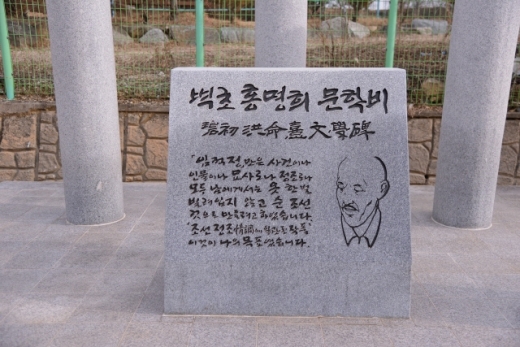 제월대 주차장에 자리한 홍명희 문학비. /사진=한국관광공사