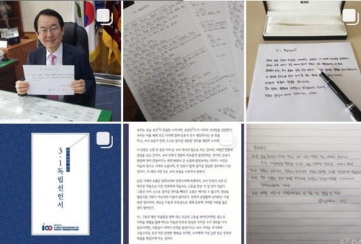 독립선언서 필사 챌린지. /사진=인스타그램 캡처