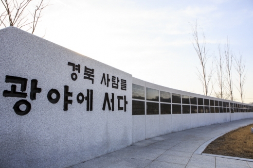 경상북도독립운동기념관에 새긴 독립운동가들. /사진=한국관광공사