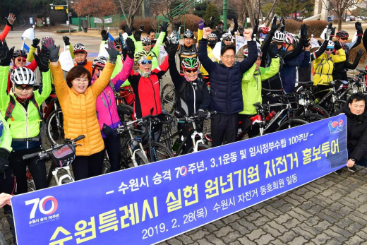 ▲ 자전거 홍보투어 발대식에서 백운석 제2부시장(앞줄남색 겉옷)과 참가자들이 함께 기념촬영을 하고 있다. / 사진제공=수원시
