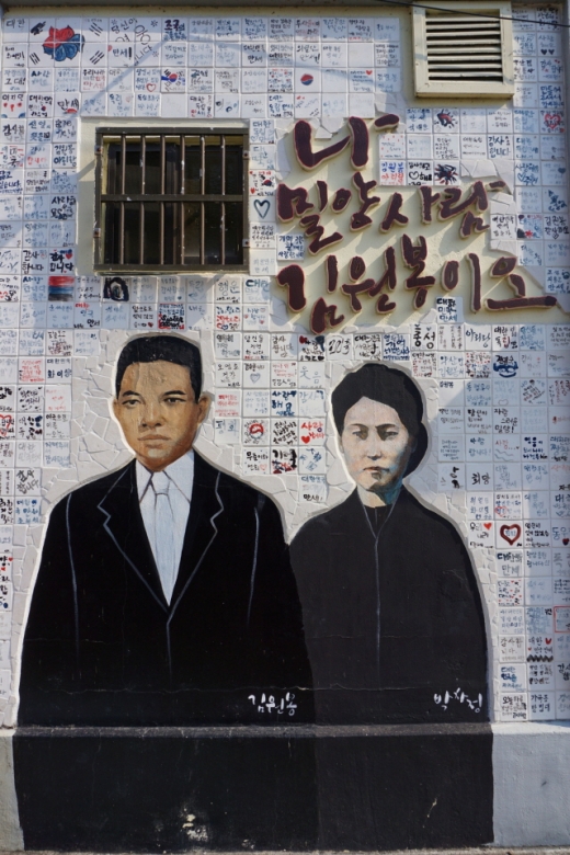 약산 김원봉과 그의 아내 박차정. /사진=한국관광공사