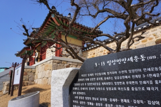 밀양만세운동이 펼쳐진 밀양 관아지. /사진=한국관광공사