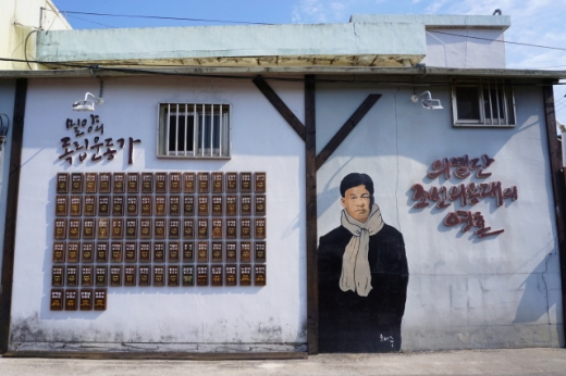 윤세주 초상과 밀양 출신 독립운동가 명단. /사진=한국관광공사