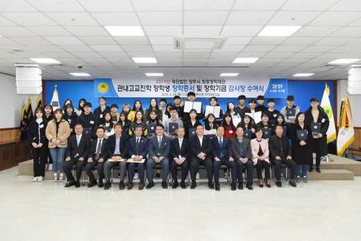 ▲ 2019년 관내 고교진학 장학생 장학증서 및 장학기금 기탁 감사장 수여식. / 사진제공=양주시