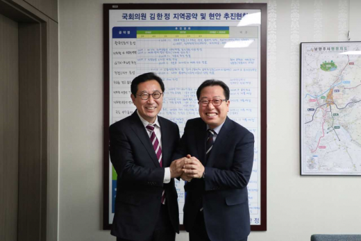 ▲ 김한정 국회의원을 방문한 조광한 남양주 시장. / 사진제공=남양주시