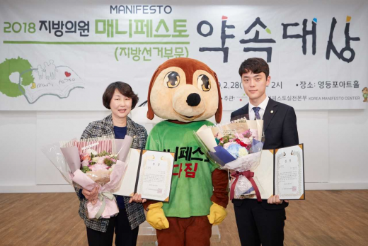 ▲ 용인시의회 유진선·정한도 의원. / 사진제공=용인시의회