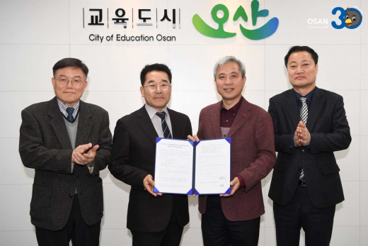 ▲ 세교2 A-7BL 행복주택 내 사회적기업 입주 협약. / 사진제공=오산시