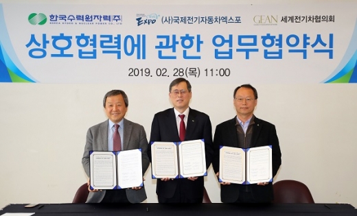 한수원은 2월 28일 제주 난타호텔에서 제6회 국제전기자동차엑스포의 성공적인 개최와 친환경 에너지원을 통한 그린시티 조성을 위한 양해각서(MOU)를 체결했다. 사진왼쪽부터 김대환 사단법인 국제전기자동차엑스포 이사장, 정재훈 한국수력원자력 사장, 이개명 세계전기차협의회 사무국 이사. /사진=한국수력원자력.