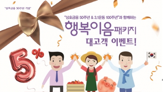 /사진제공=경남농협