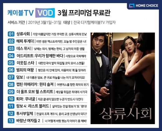 ©케이블TV VOD