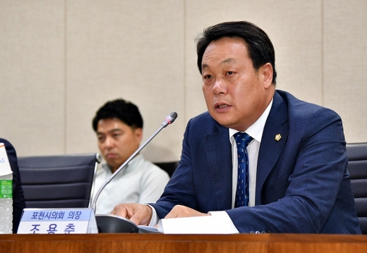 ▲ 조용춘 포천시의회 의장. / 사진제공=포천시의회