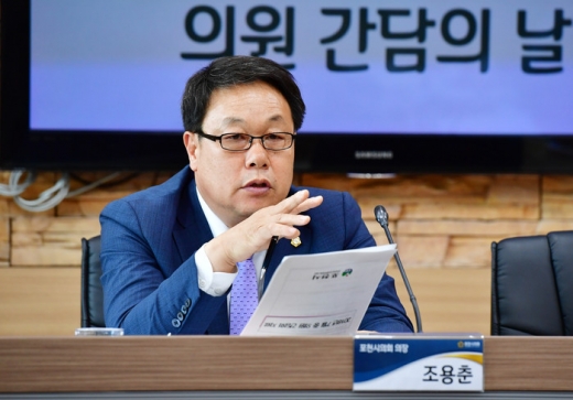 ▲ 조용춘 포천시의회 의장. / 사진제공=포천시의회