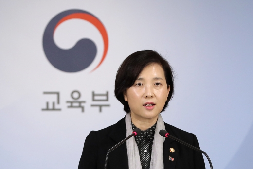 유은혜 사회부총리 겸 교육부 장관이 28일 오후 서울 세종대로 정부서울청사에서 한국유치원총연합회(한유총) 관련 입장 발표를 하고 있다./사진=뉴스1