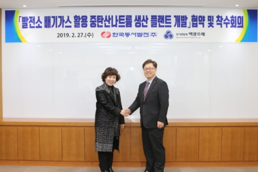 박일준 한국동서발전 사장(오른쪽)과 김해련 백광소재 회장이 베이킹소다 생산 협약 체결 후 기념촬영을 하고 있다./사진제공=동서발전