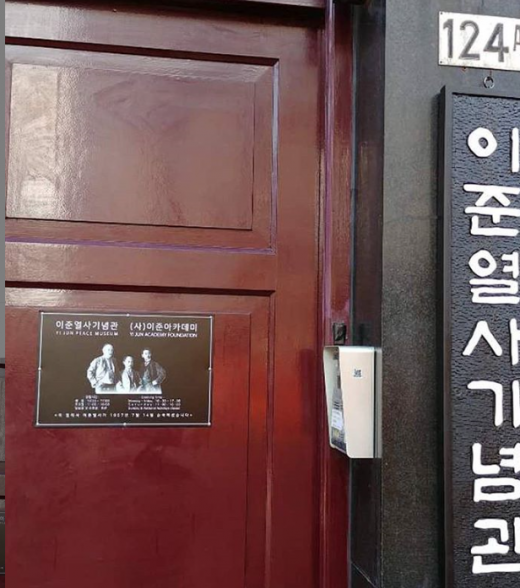 사진=서경덕 교수 인스타그램 캡쳐.