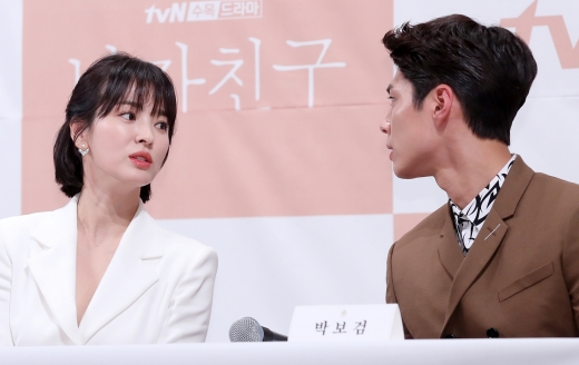 배우 송혜교가 박보검과 tvN 새 수목드라마 '남자친구' 제작발표회에 참석해 있다./사진=머니투데이DB