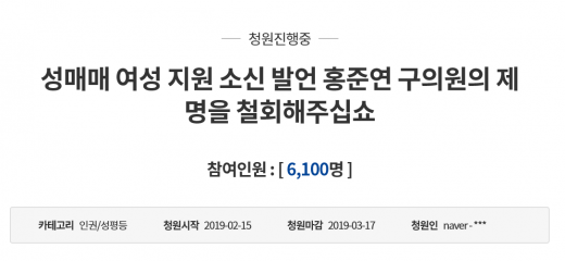 청와대 청원 게시판 캡쳐.