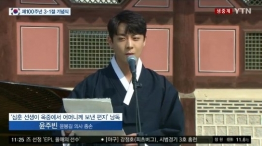 제100주년 3·1절 기념식 생중계 캡처 © 뉴스1