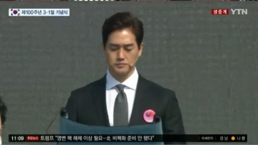 제100주년 3·1절 기념식 생중계 캡처