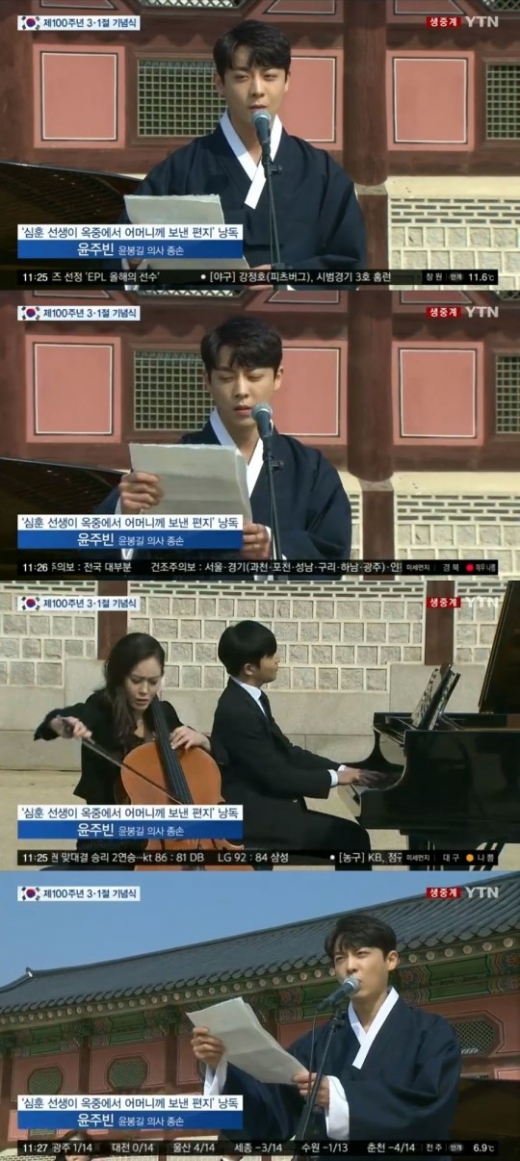 제100주년 3.1절 기념식 생중계 캡처./사진=뉴스1