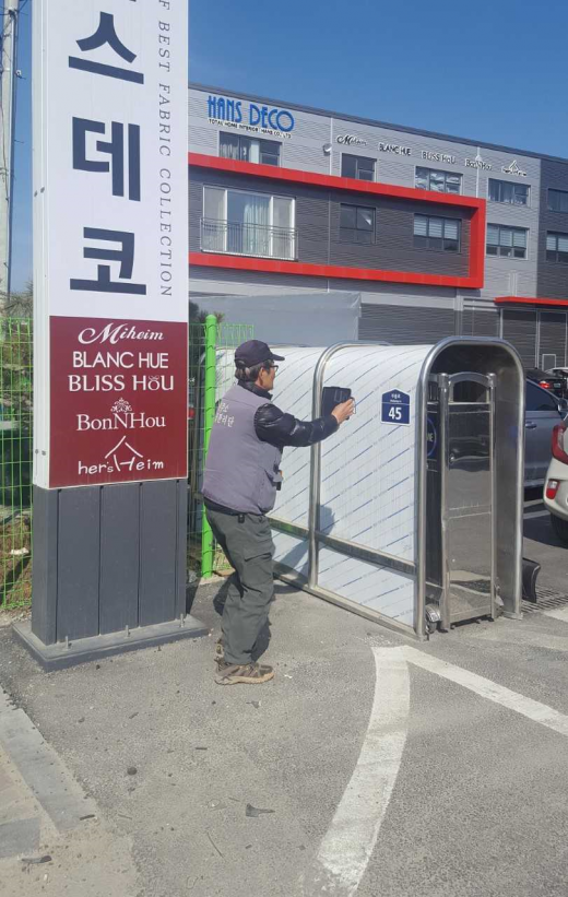 ▲ 포천시, 스마트KAIS활용 도로명주소 안내시설물 점검. / 사진제공=포천시