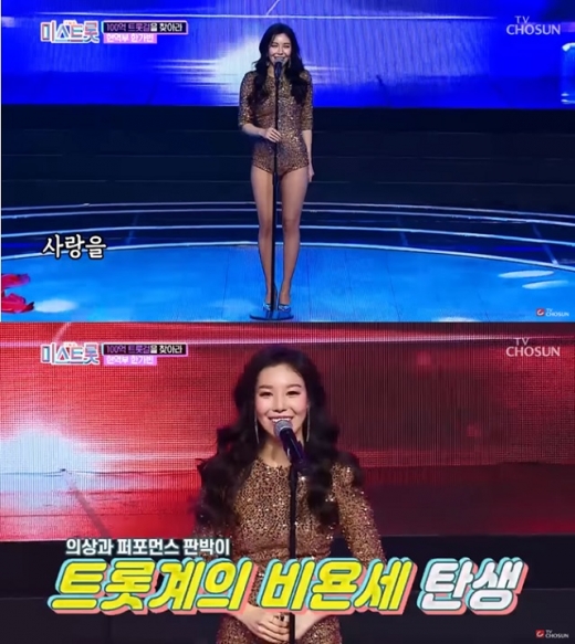 TV조선 ‘내일은 미스트롯’ 캡쳐